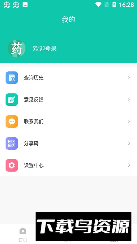 云医药科技掌上药店app安卓版最新版截图2