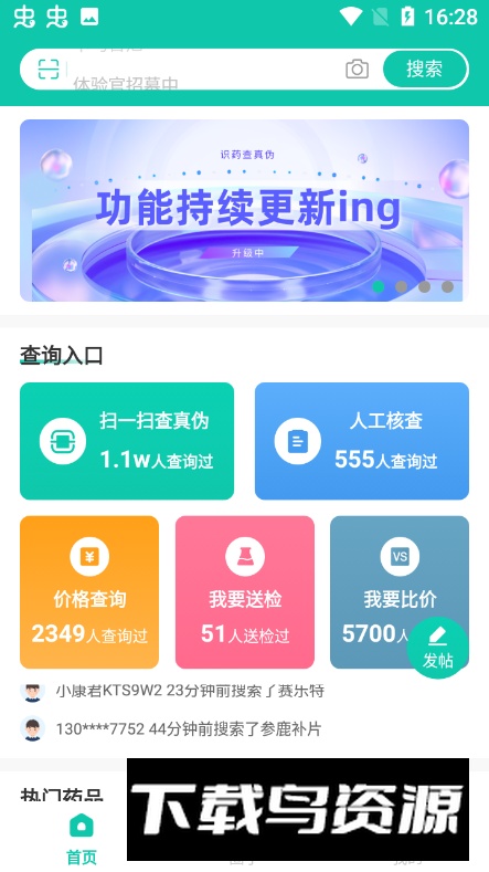云医药科技掌上药店app安卓版最新版截图5