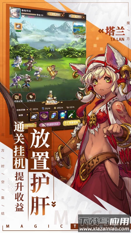 水果山游戏截图3