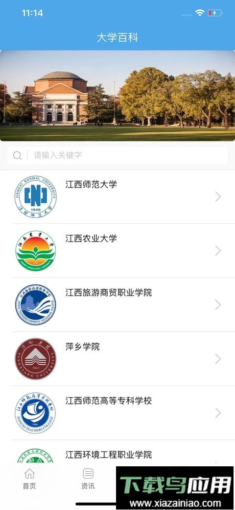 江教在线官方版截图2