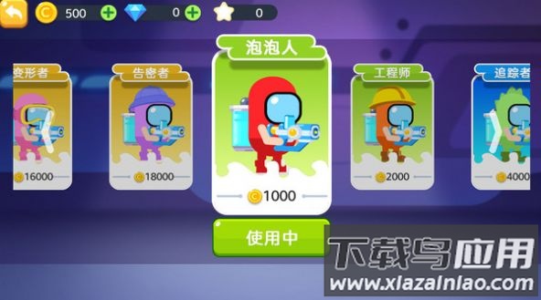 太空狼人大战游戏最新版截图2