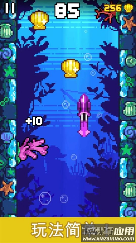 水下街机躲闪者下载安装截图4