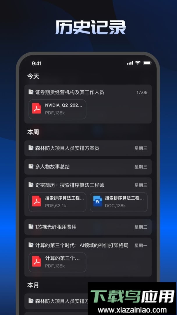 kimiai手机版截图2