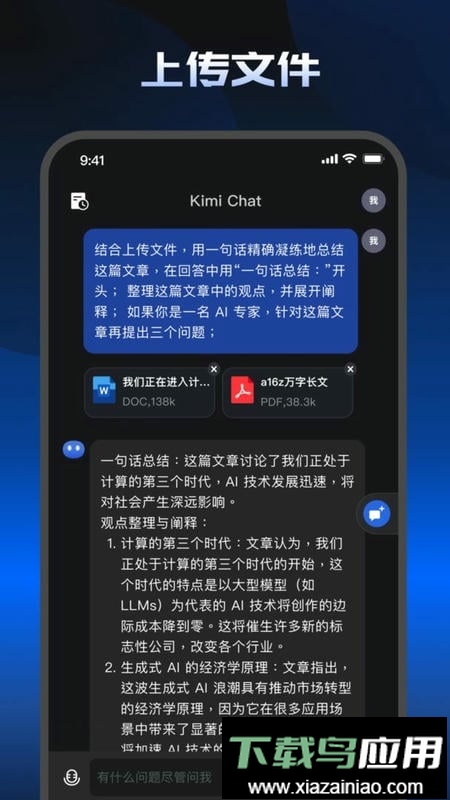 kimiai手机版截图3