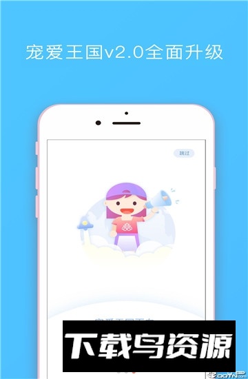 宠爱王国app安卓最新版最新版截图2