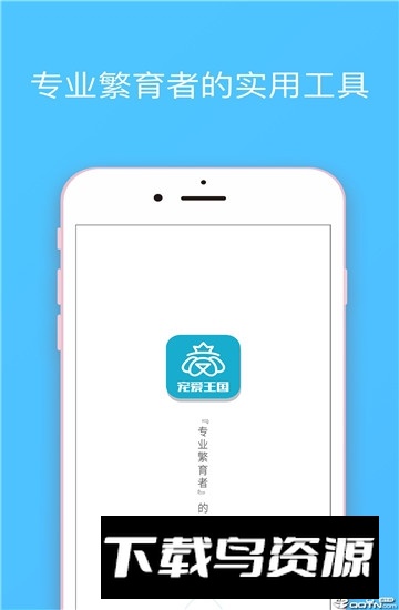 宠爱王国app安卓最新版最新版截图3