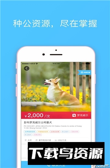 宠爱王国app安卓最新版最新版截图4