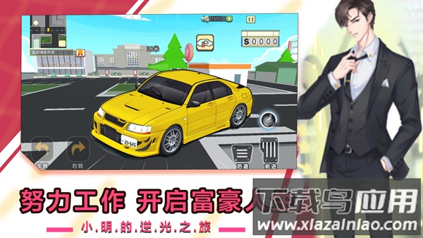 小明逆袭之路最新版截图3