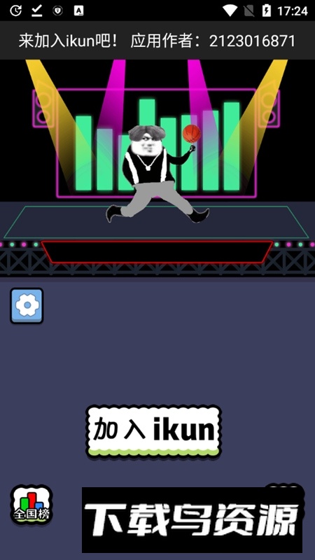 坤了个坤游戏手表版安装包apk最新版截图3