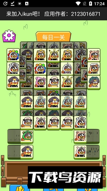 坤了个坤游戏手表版安装包apk最新版截图5