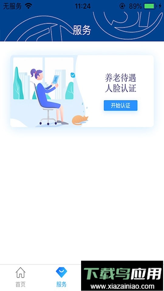 易人社系统APP最新版最新版截图1