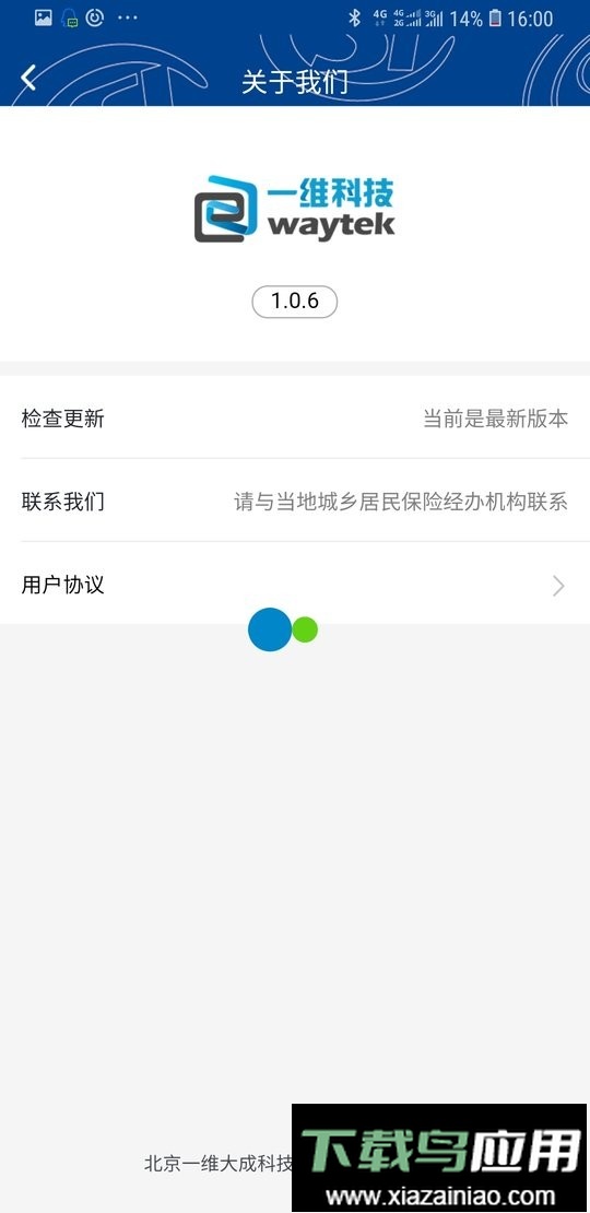 易人社系统APP最新版最新版截图3