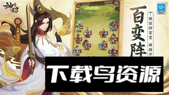 代号神昭手游免费版截图1