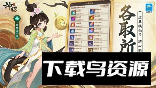 代号神昭手游免费版截图3