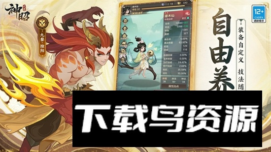 代号神昭手游免费版截图4