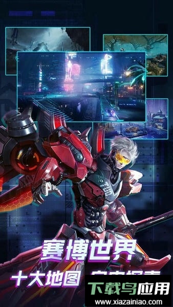 机械起源官方版截图1