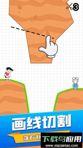画线消除手机版截图1
