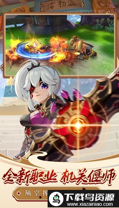 热血江湖台服版最新版截图2