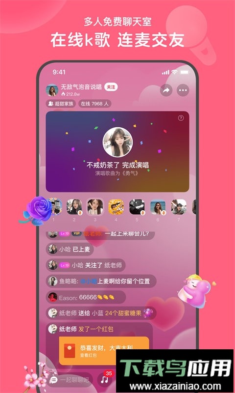 心遇交友软件截图2