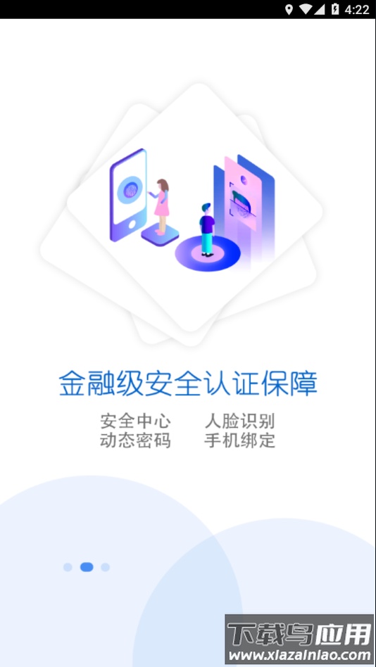 智慧昆钢app官方下载截图2