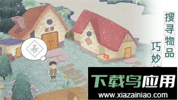 四季之春游戏截图1