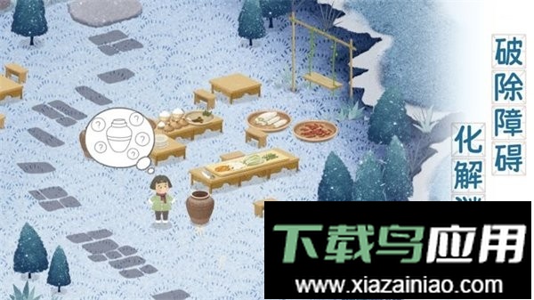 四季之春游戏截图3