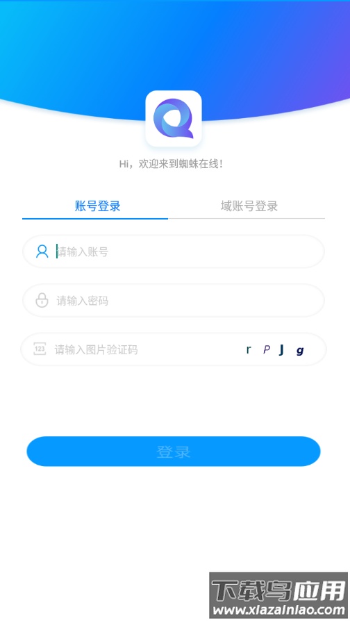 上汽大通蜘蛛在线app下载截图4