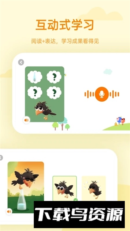 凯叔乐读(凯叔学堂语文课官方app)截图2