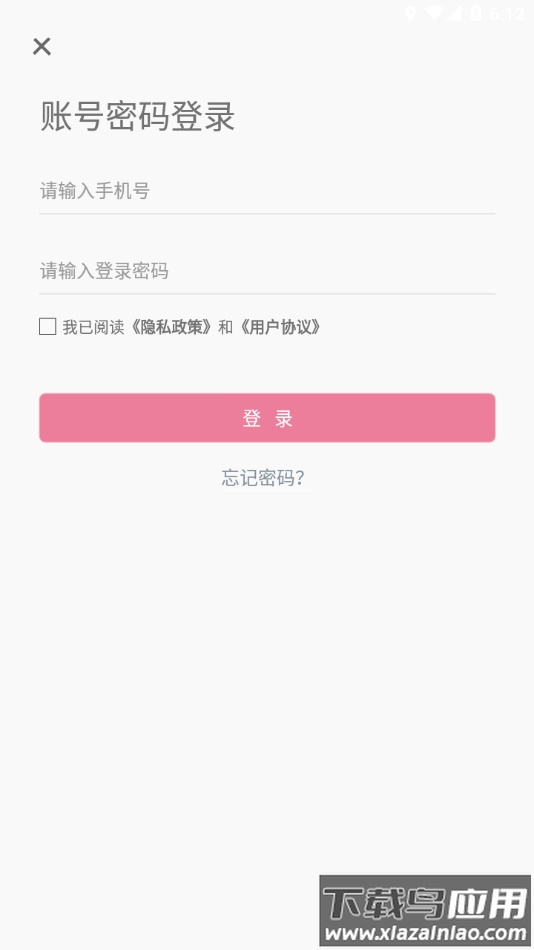 护士继续教育app截图1