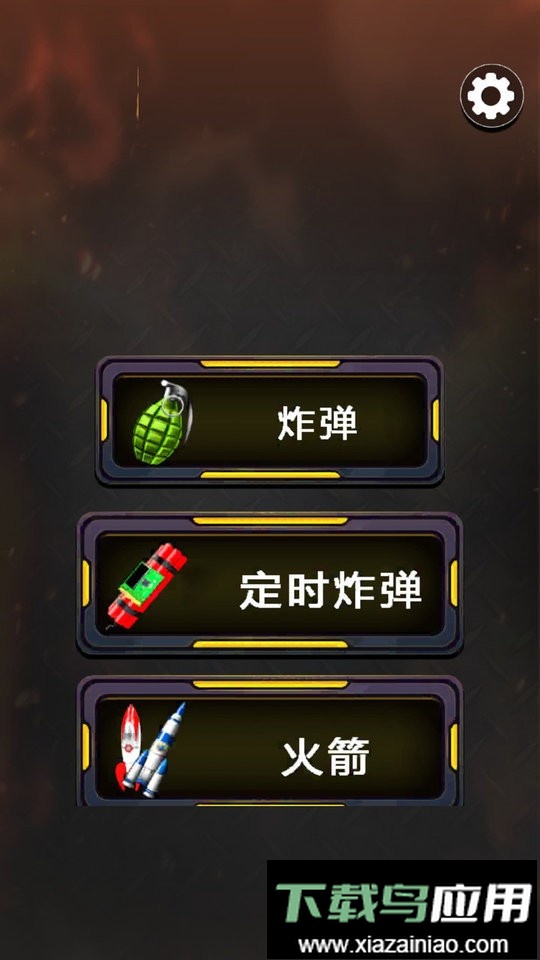 电子鞭炮模拟器最新版截图1