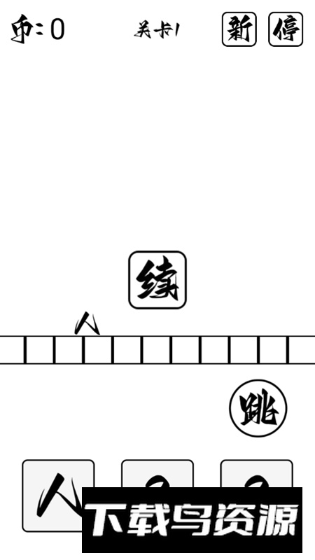文字大冒险游戏无广告版最新版截图5