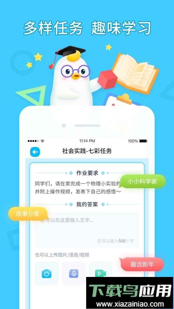 畅言晓学最新版本截图1