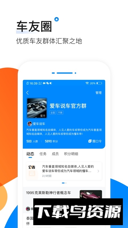 爱卡汽车网官方移动版客户端最新版截图1