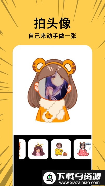 无染二次元免费漫画(喵趣漫画)最新版截图1