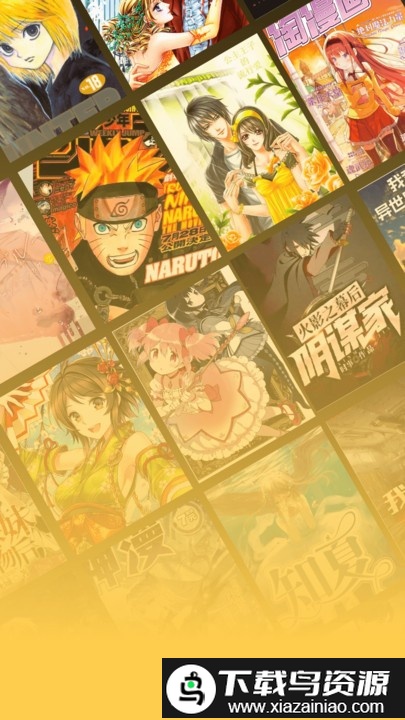 无染二次元免费漫画(喵趣漫画)最新版截图3