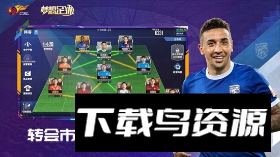 梦想足球官方正版手游截图5