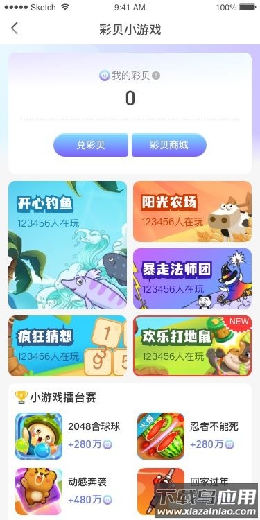 巨好钻app截图1