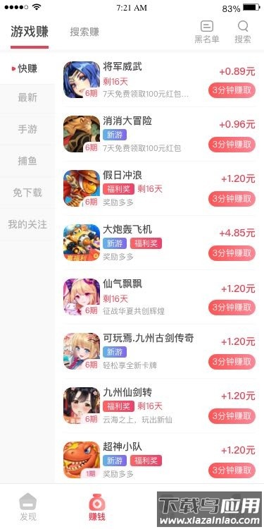 巨好钻app截图3