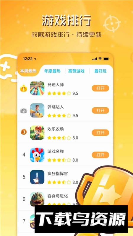畅玩乐园正版最新版本截图1