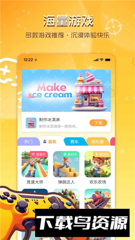 畅玩乐园正版最新版本截图2