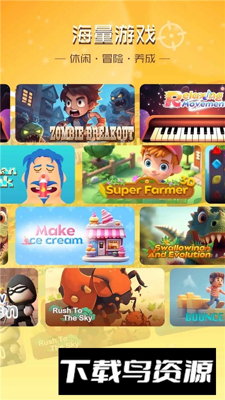 畅玩乐园正版最新版本截图4