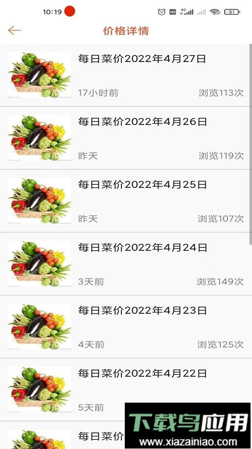 掌上富民最新版最新版截图1