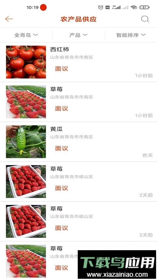 掌上富民最新版最新版截图3