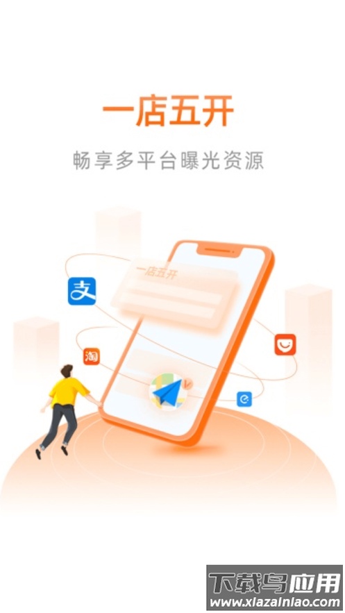 阿里本地通app最新版截图2