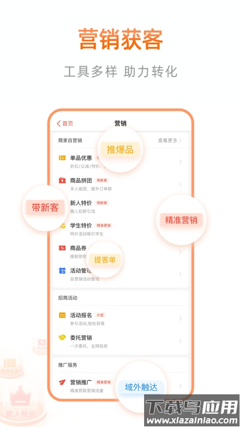 阿里本地通app最新版截图3