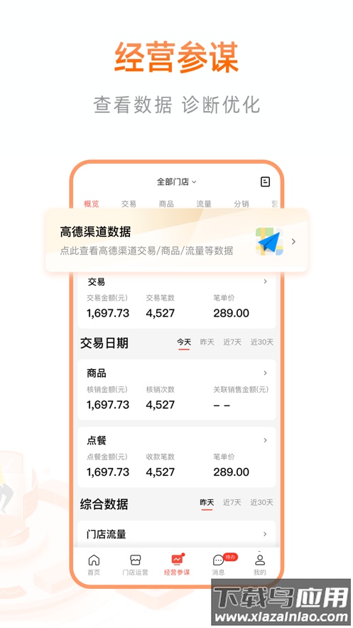 阿里本地通app最新版截图4