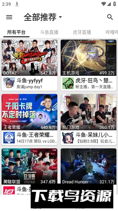 JustLive直播稳定版电视版截图1