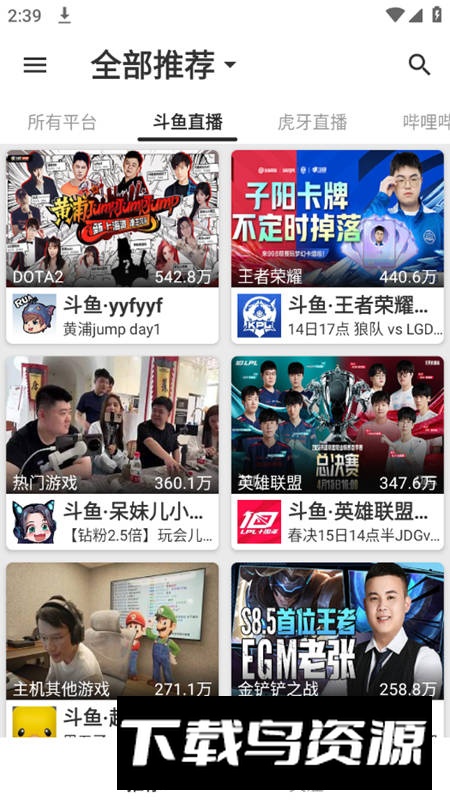 JustLive直播稳定版电视版截图2