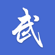 武者APP官方最新版
