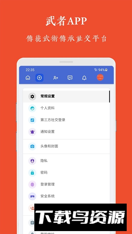 武者APP官方最新版截图3